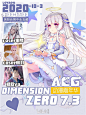 洛阳·零次元·DIMENSION ZERO7.3-bilibili会员购漫展票务