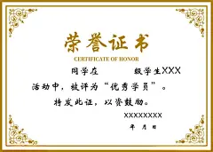 荣誉证书  - 源文件下载【酷图网】获奖,奖状,获奖证书,荣誉证书,参展证书,入展证书,入选证书,红色获奖证书,培训证书,展览获奖证书,比赛获奖证书,奖状模板,获奖证书模板,培训证书模板,空白证书模板,聘书模板,公司荣誉证书,单位荣誉证书,资格证书模板,个人荣誉证书,企业荣誉证书,优秀员工证书,资格证书,结业证,证书,聘书,证书模版