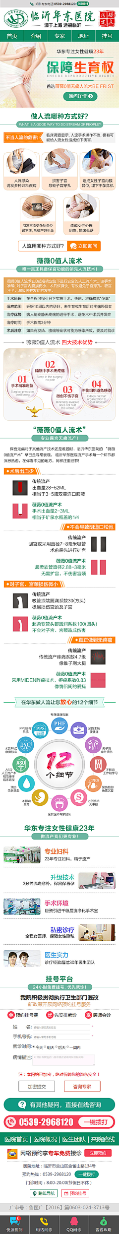 时光与她°采集到手机端