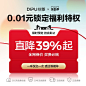 【家装焕新季】狄普0.01元预定 9.2日20-24点限时超级秒杀-tmall.com天猫