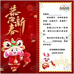 恭贺新春 【酷图网】2023新年卡片,兔年卡片,兔年贺卡,2023贺卡,新年卡片,新春贺卡,春节贺卡,迎新春,大展鸿兔,兔年海报,2023兔年,
