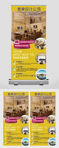 装修设计公司展架
