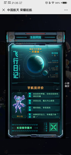 O2生活采集到元宇宙数字