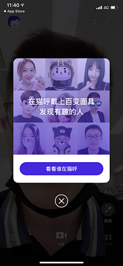 一句map采集到app界面