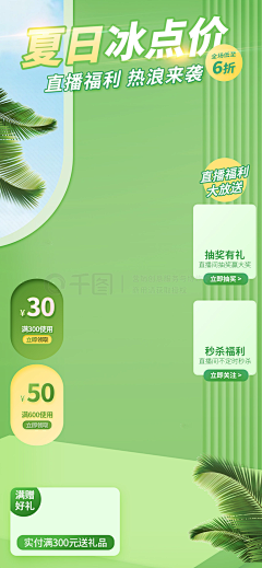 陆叄叄采集到直播背景