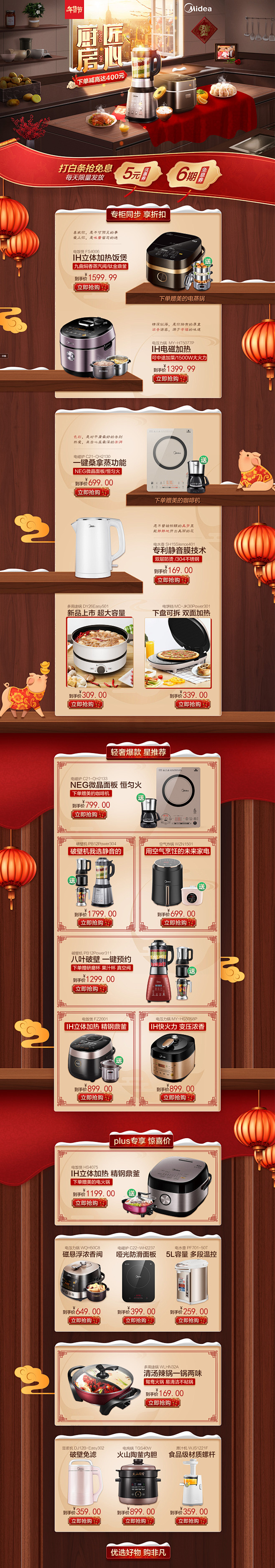 美的匠心厨房_空间感 _