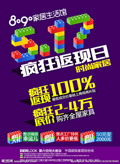 小小曦儿采集到商超