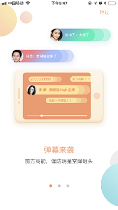 红泥小火炉-采集到GUI 引导页 Guide page