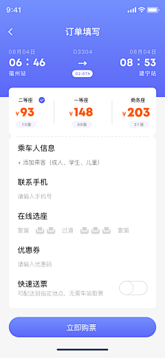 堂吉哥德采集到交互