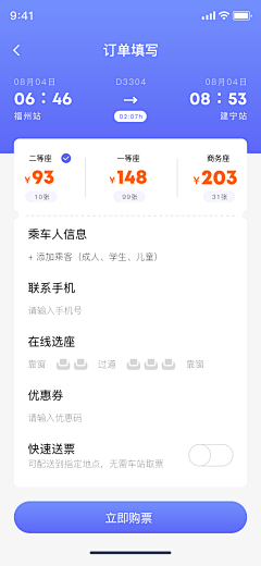 秋秋2020采集到APP 界面 