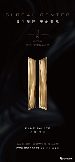 慕一~采集到地产海报 竖版