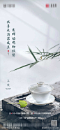 立秋节气中式海报-素材库-sucai1.cn