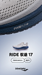 Ride驭途17_商品POP9X16