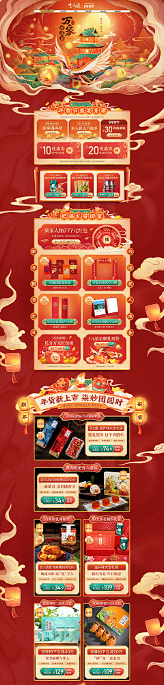 pOo-oOb采集到食品详情页