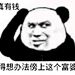 金馆长