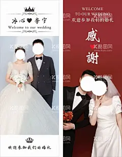 结婚展架双喜爱心  - 源文件下载【酷图网】结婚展架,感谢,婚庆海报,结婚展牌,我们结婚啦,婚礼展架,结婚易拉宝,婚礼易拉宝,婚庆展架,结婚海报,中式婚礼展架,双喜,爱心,中式婚礼