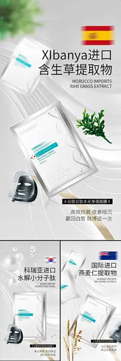 【南门网】海报 医美 系列 过敏 抗衰 面膜 补水 面膜海报 酵素面膜 小分子 石墨烯 进口 祛皱 美白 祛斑 轻奢 微商 圈图 造势 简约 轻医美 SPA 美容院