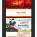 海报设计方法钻展投放全攻略-培训课程-2015新年快乐 新年 年终大促 新春 过年元旦素材 元旦海报图 圣诞狂欢季 聚划算品牌团 #活动页面# #网页设计# #电商设计# #天猫设计# #淘宝首页# #美容# #化妆品# #彩妆护肤# #创意banner# #平面设计##钻展##直通车设计##天猫大图钻展##天猫首页##天猫首焦钻展##钻展设计##男装##女装##服饰##孕妇##大码女装##大码男装##箱包##秋冬大衣##雪地靴##家具##家居##零食##食品 坚果#宠物#皮带#吸尘器#灯具#箱包
