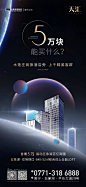 合景艾迪奖|创意能量第二弹高能来袭 : 合景泰富集团营销中心7-8月广告精选