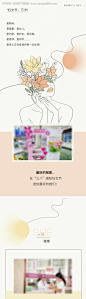 源文件下载【三八妇女节长图】编号：40250022452357699