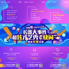 儿童才艺比赛三宫格海报-志设网-zs9.com