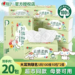 大耳狗联名悬挂抽纸_淘宝搜索
