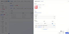 飘向哪里采集到抖店后台