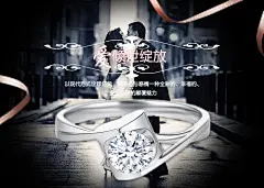 2016裸钻配饰个性定制，钻石钻戒女18Kpt950铂金戒指结婚求婚戒指新款正品1克拉钻石戒指心型显钻设计、唯美浪漫黑色背景、街拍情侣婚纱照