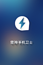 雷神手机卫士手机APP启动页UI设计 | Tuyiyi.com!
