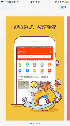 吼QIONG采集到app发布图