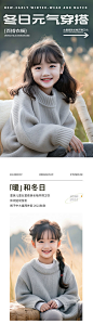 女装童服装服饰详情页-源文件