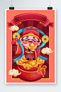 迎财神财神到插画-众图网