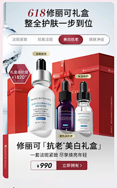 西柚味采集到活动首页