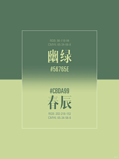白桃芥子采集到配色参考