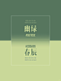 颜色搭配｜十组超美撞色搭配，太美辣 - 小红书