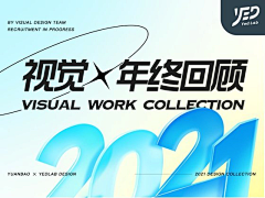 小白设计笔记采集到作品集包装灵感