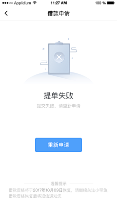 Andcc798采集到APP-缺省页