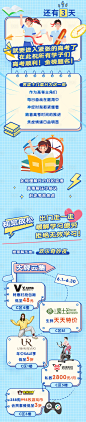 高考活动长图-源文件