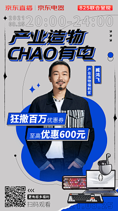 大兔丫采集到人物海报