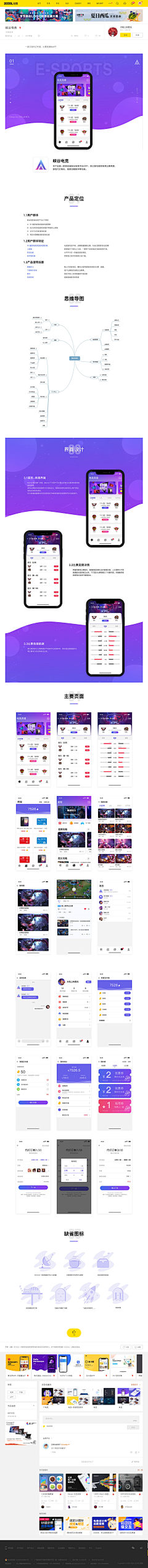 小王冲鸭!采集到app ui