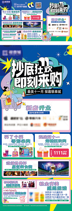 阿阿阿飘采集到商业排版