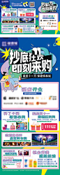 商场购物节主画面活动桁架-源文件分享-ywjfx.cn