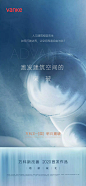 地产价值点海报  开放