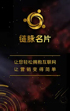 链脉2