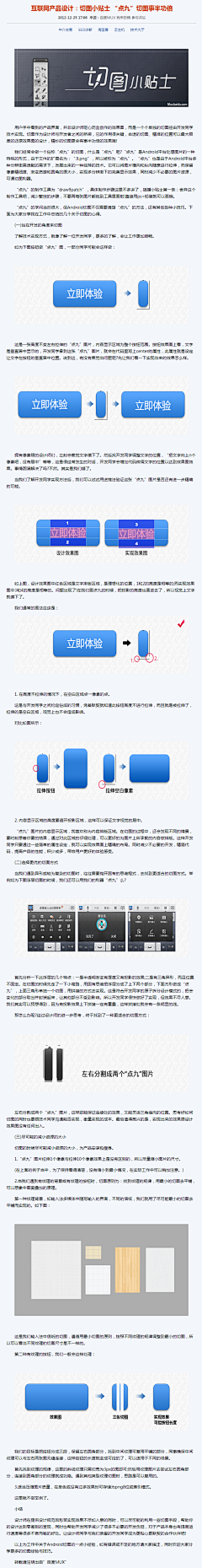 幸福的柳儿采集到设计规范