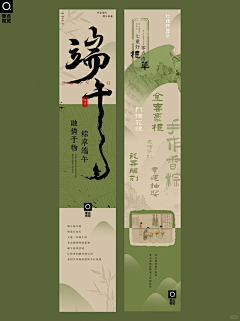 小路💗安安amp;团子🍡采集到海报