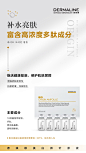 韩国dermaline美白微针原液精华宣传图