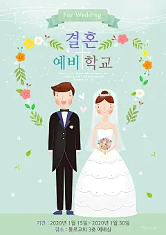 新婚情侣 温馨爱心 绿色背景 基督徒插画设计PSD - ti234a2707-新婚情侣 温馨爱心 绿色背景 基督徒插画设计PSD.jpg