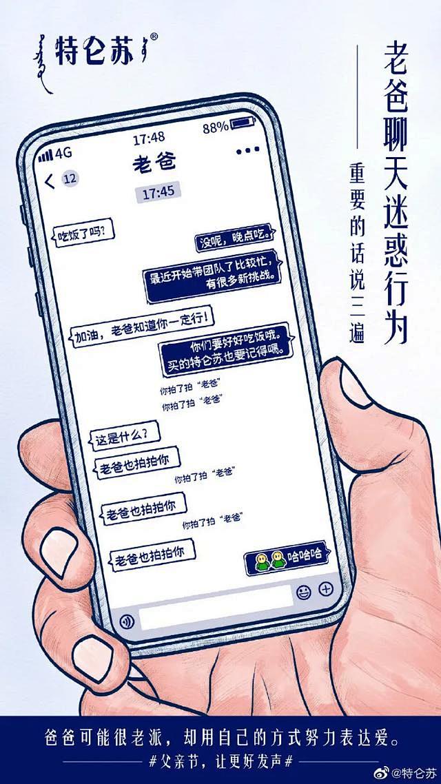 夏至海报合集，今年的夏至要爸气十足