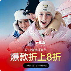 章鱼a采集到0 / FILA童装